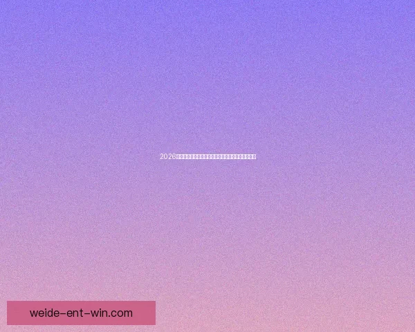 2026世界杯精彩瞬间回顾：经典对决与逆袭故事令人难忘